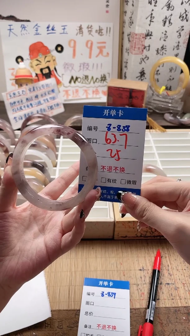 石英岩玉手镯未镶嵌8-838