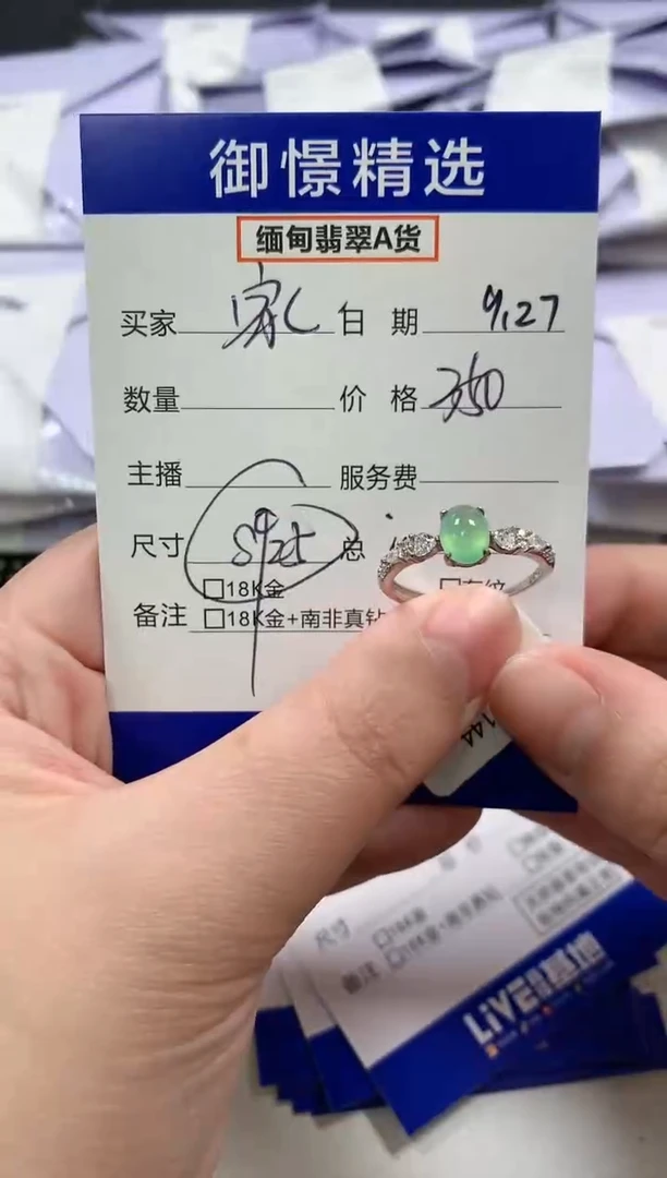 银S925镶嵌戒指翡翠家**宝59