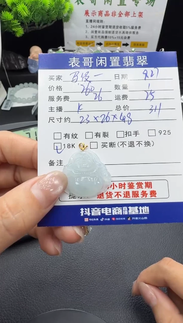 颈饰18K金镶嵌翡翠马****）翡翠吊坠