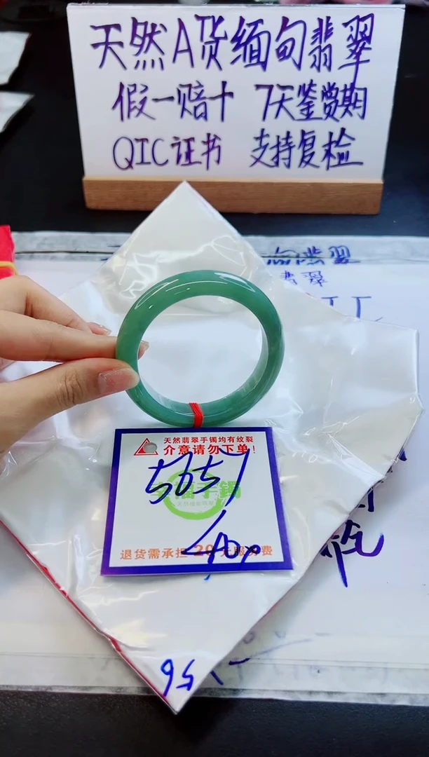 翡翠手镯未镶嵌天然缅甸翡翠A货！A货！A货！A货！A货！