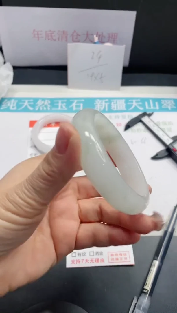 【闪购商品】石英质玉手镯未镶嵌44