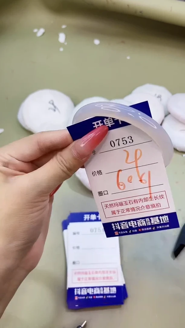 手镯玛瑙/玉髓未镶嵌0753