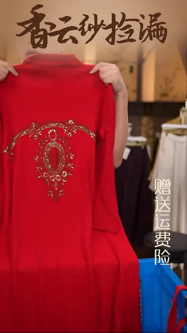 挂脖款    香云纱清仓