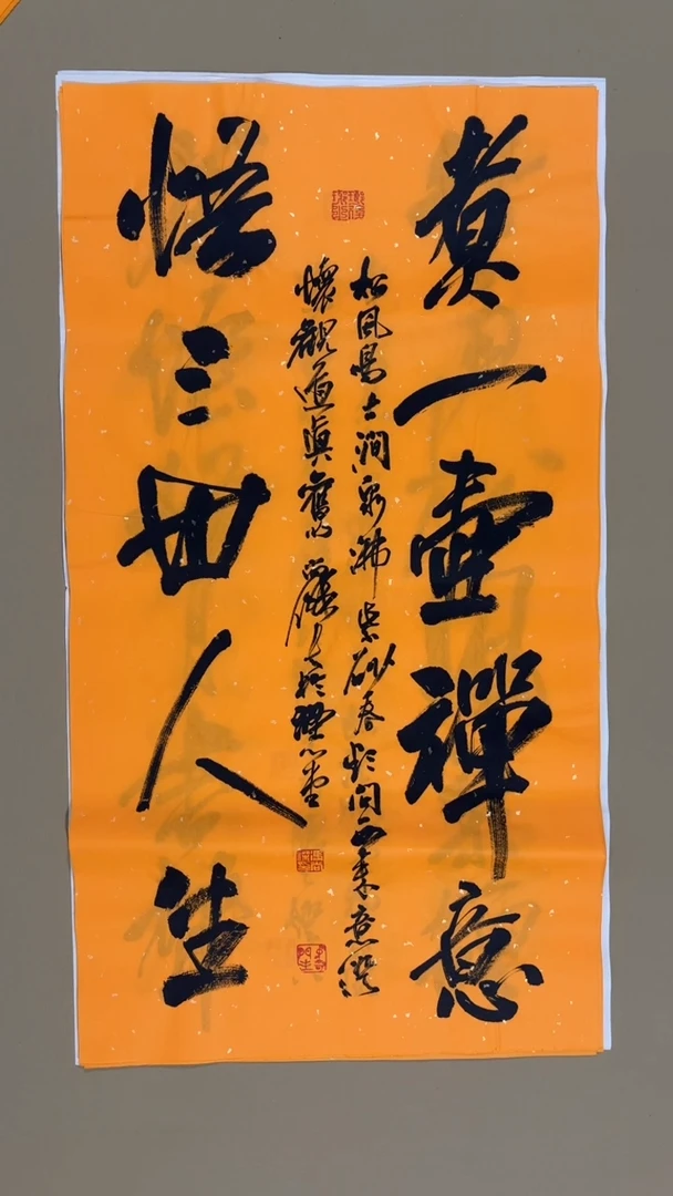 书法冯尚杰老师书法福利专场