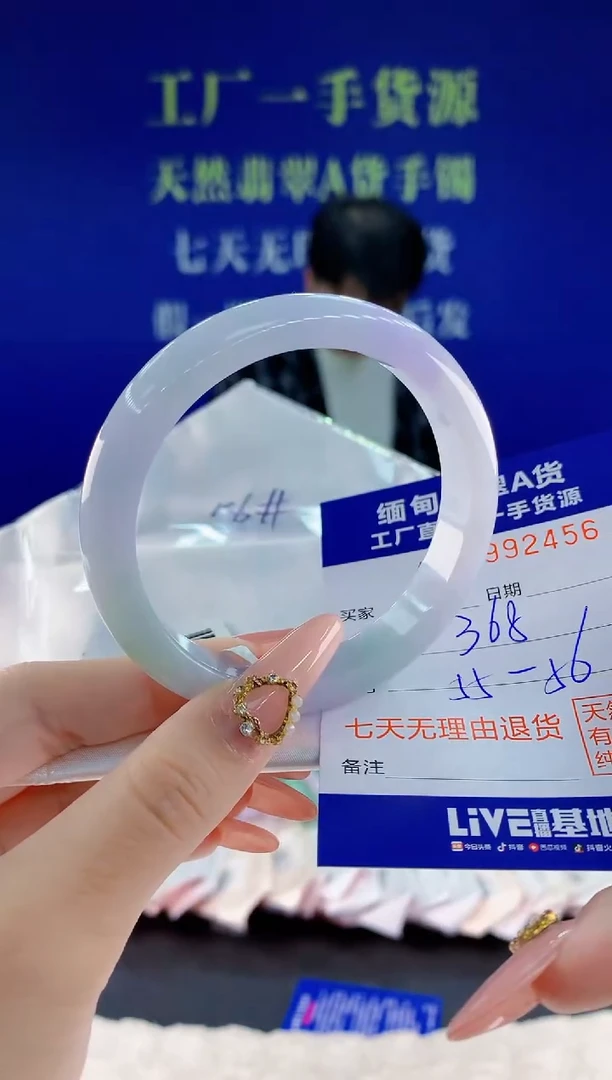 未镶嵌手镯翡翠56
