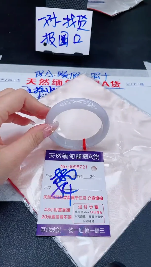 未镶嵌手镯翡翠880.00