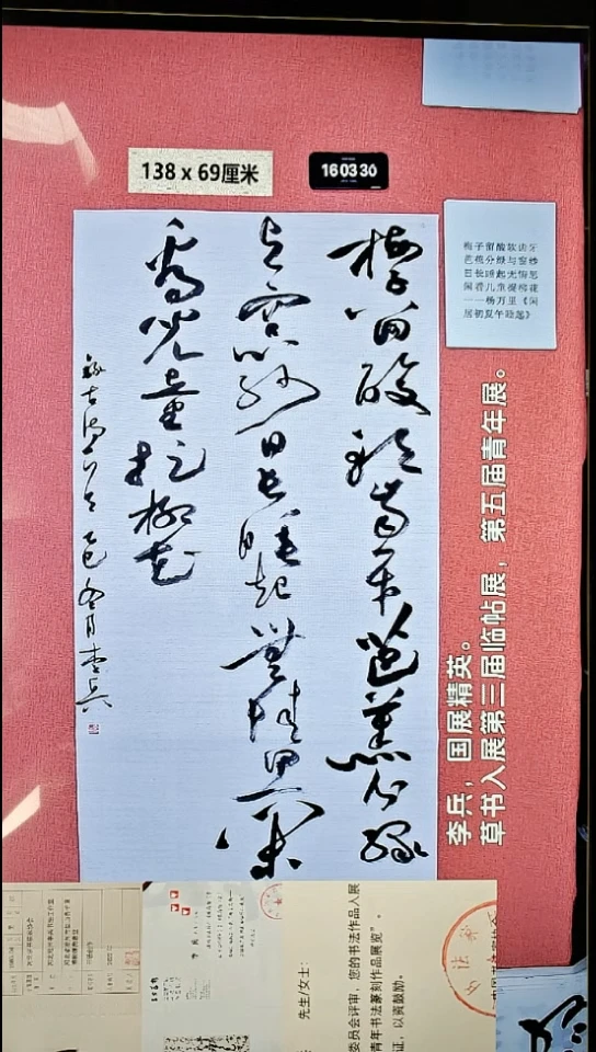 书法49    李老师书法作品