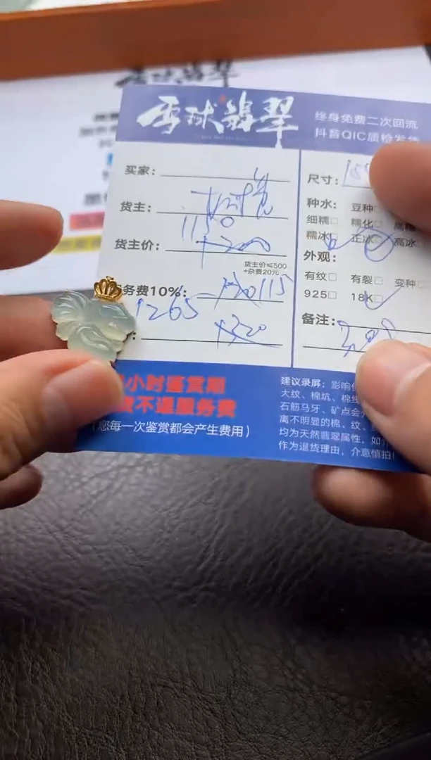 【闪购商品】翡翠颈饰18K金镶嵌124910103