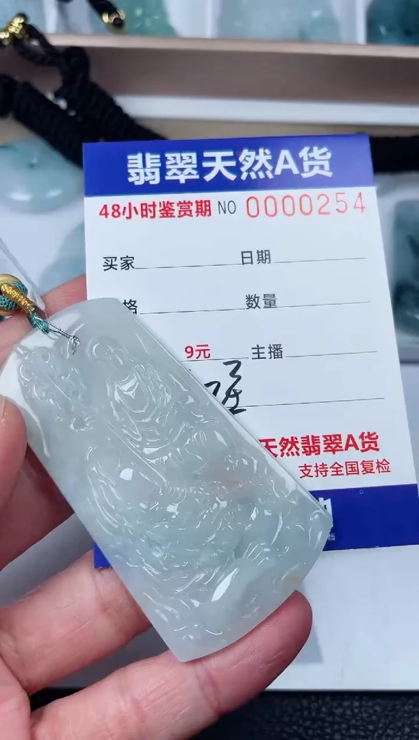 【闪购商品】翡翠颈饰未镶嵌啊