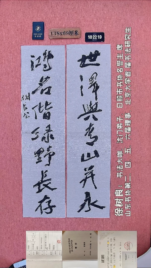 书法102         徐老师书法作品