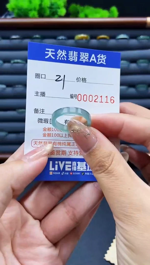 未镶嵌戒指翡翠戒圈