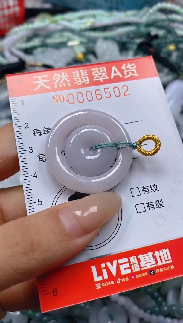 翡翠未镶嵌颈饰闪购0006502