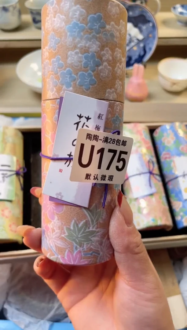 【闪购商品】杯瓷器瓷器瓷器瓷器U175