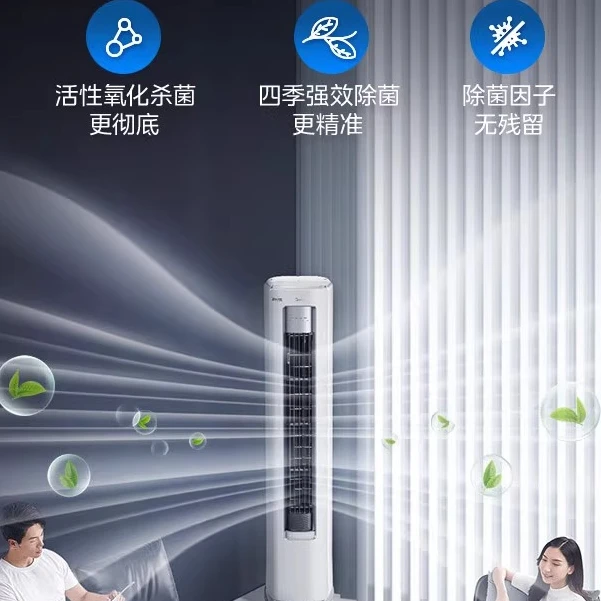 【NH政府补贴20%】72HY1-1/51HY1-1美的空调静优风立式3匹/2匹柜机