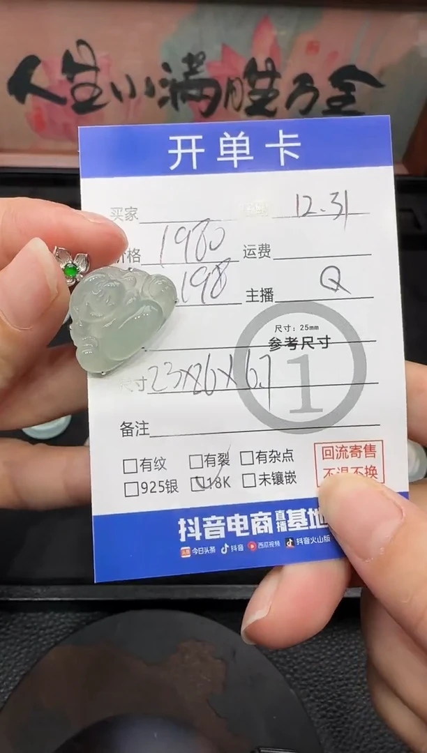 吊坠(不含链)18K金镶嵌翡翠佛公8088