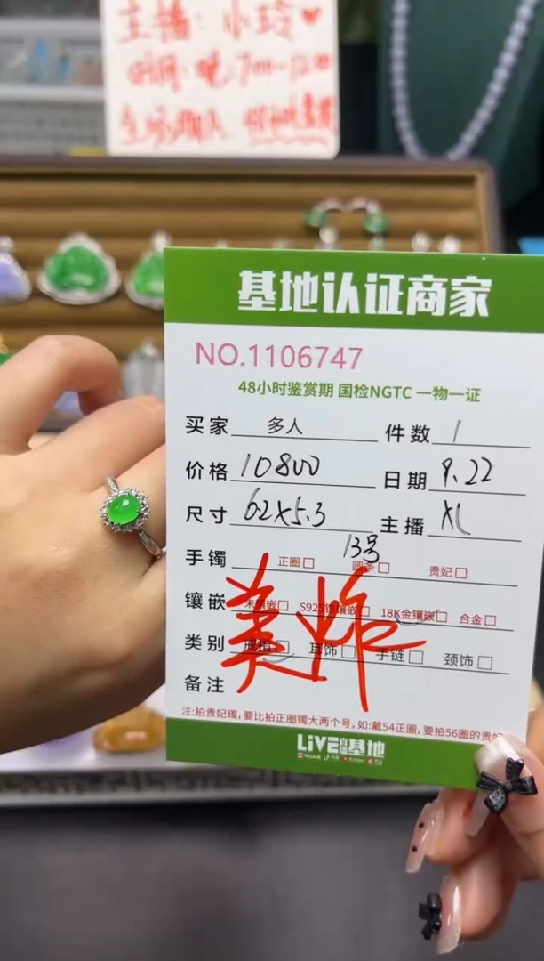 18K金镶嵌戒指翡翠多人