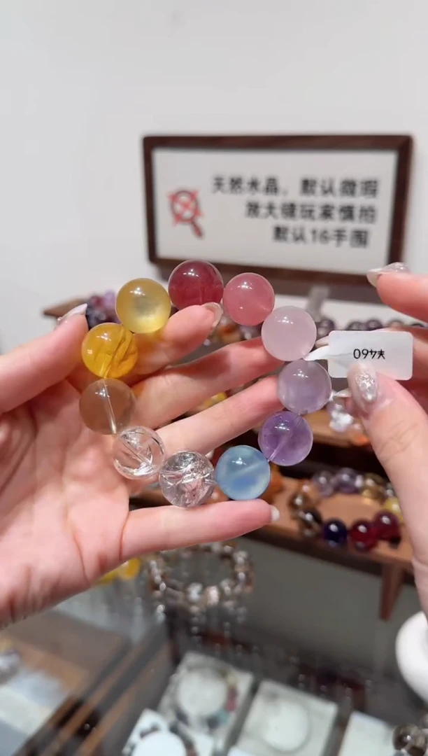 未镶嵌手串水晶）拍5单发一串 拍1单发单珠 多样性发货
