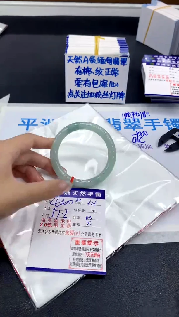未镶嵌手镯翡翠11