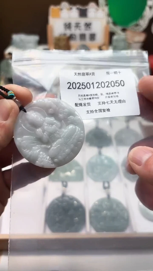 颈饰未镶嵌翡翠天然缅甸A货1223