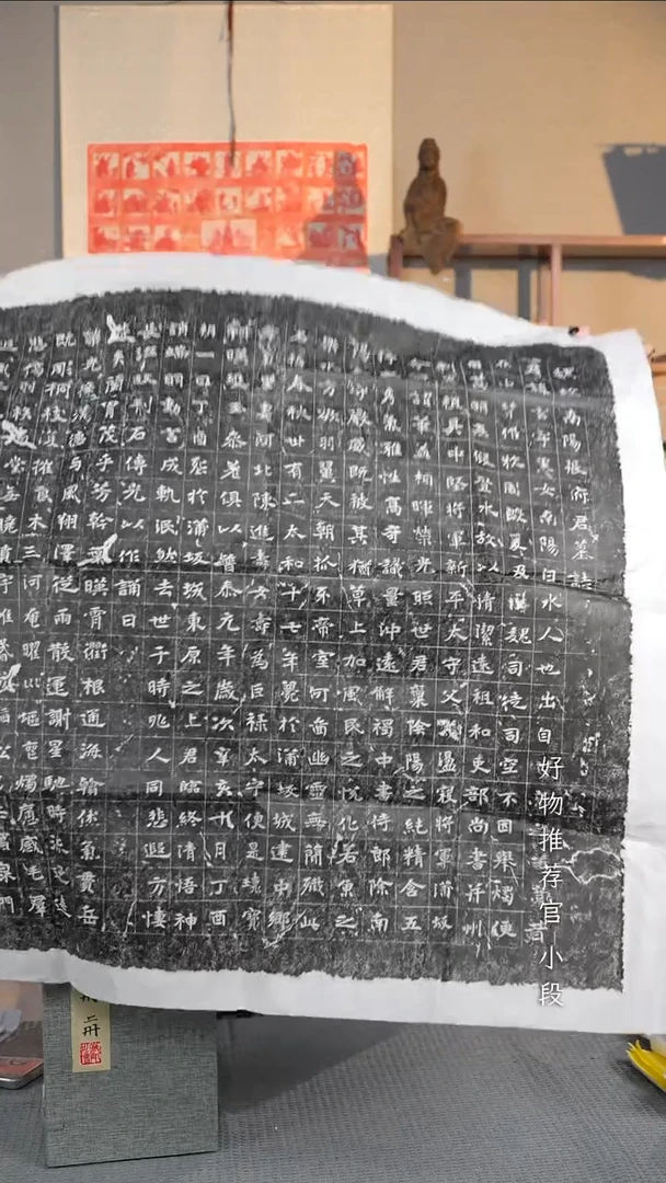 拓片用纸印石《张玄墓志》拓片