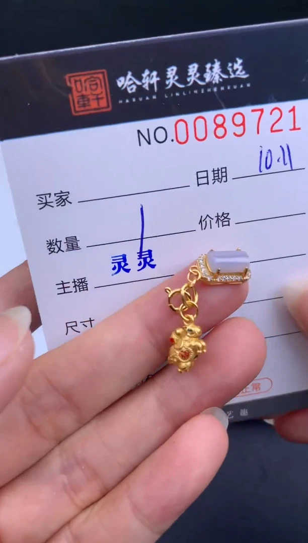吊坠(不含链)未镶嵌翡翠哈轩  挂件1