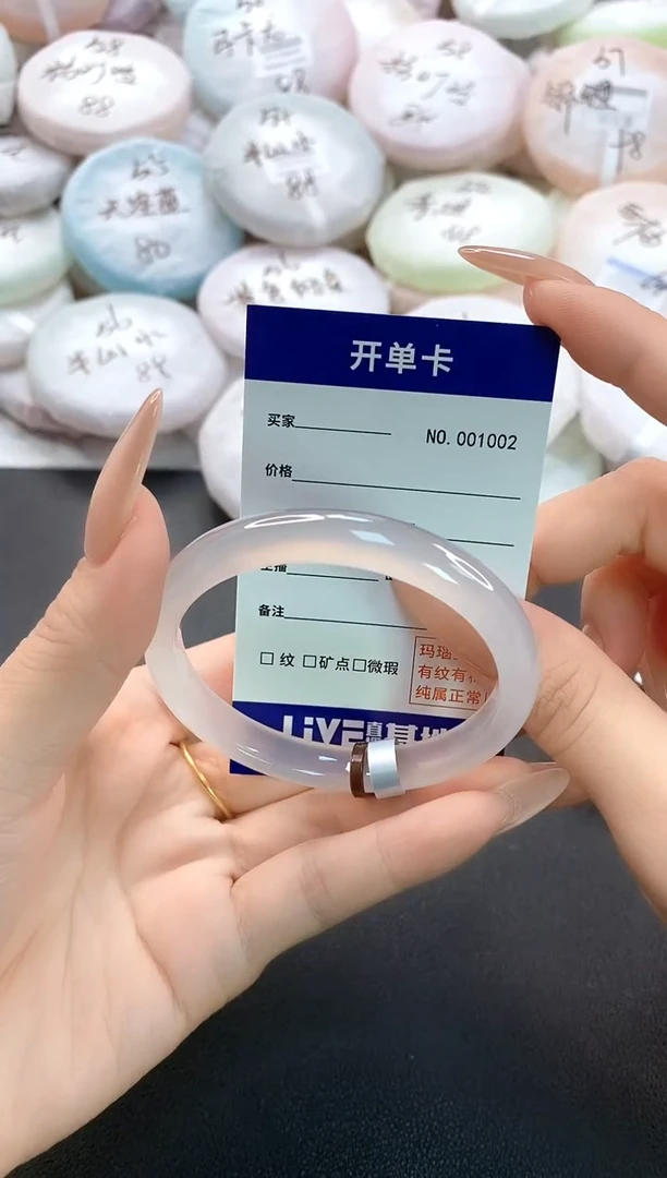 手镯玛瑙/玉髓未镶嵌1002圈口53