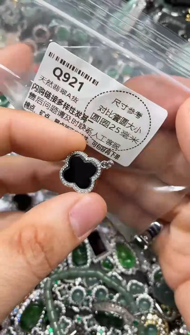 颈饰未镶嵌翡翠Q921吊坠