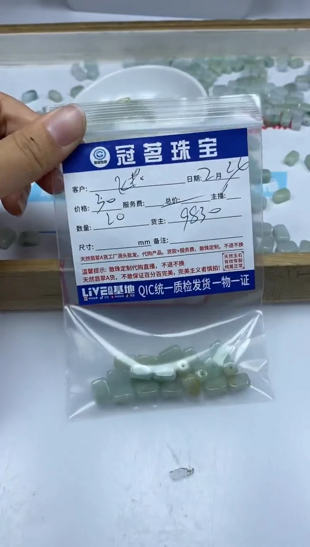 【闪购商品】翡翠手饰未镶嵌翡翠 果绿长方珠散珠