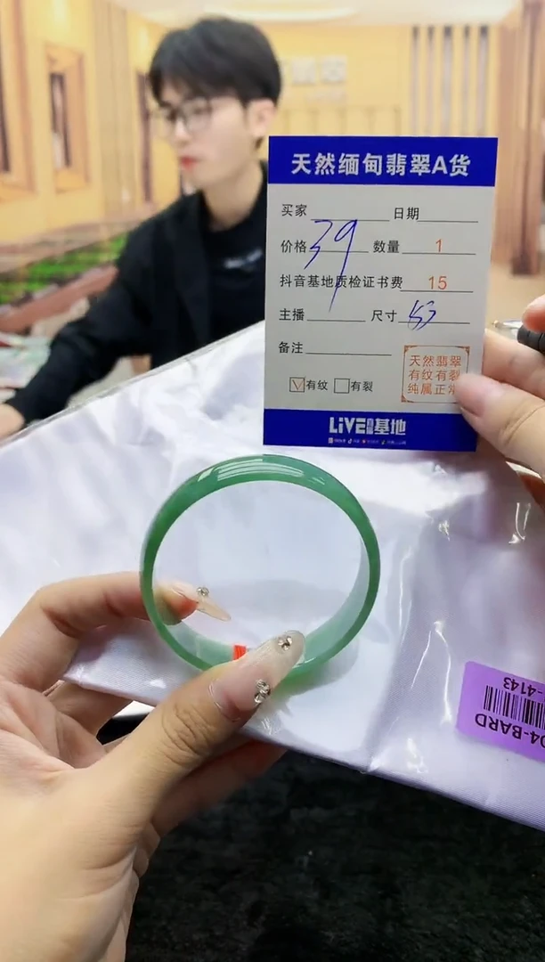 【闪购商品】翡翠手镯未镶嵌0967947297