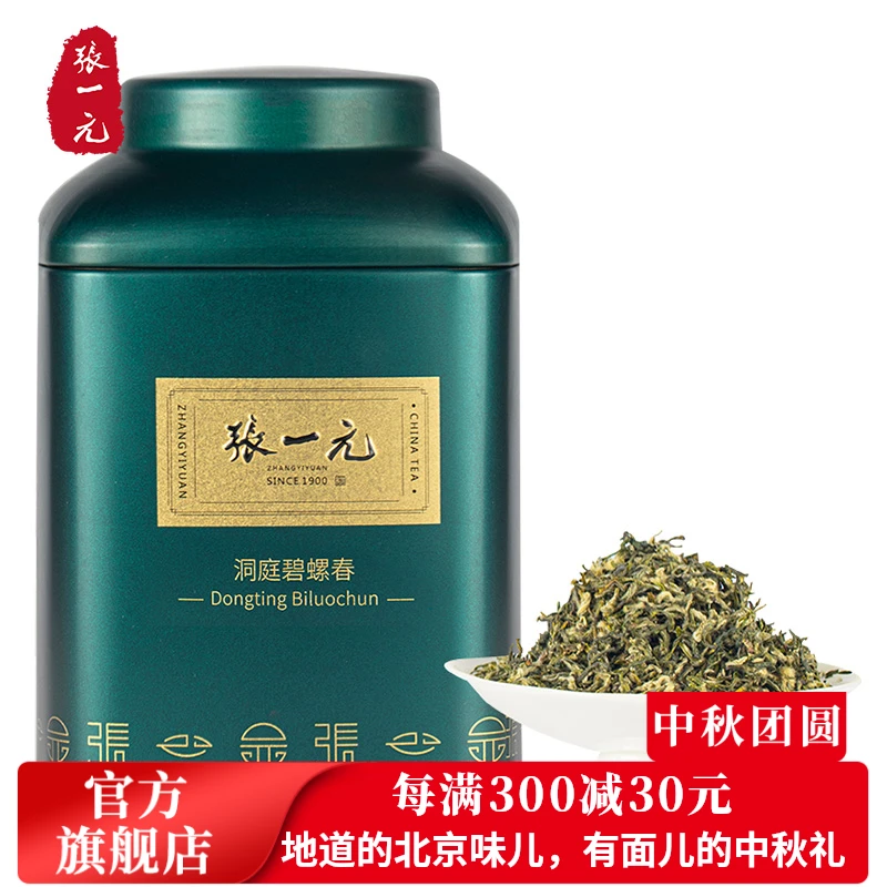 张一元茶叶碧螺春2025年新绿茶春茶经典系列小包单罐装40g（10包）