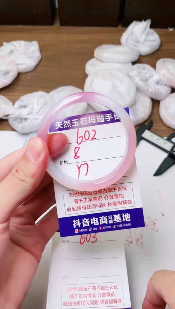 玛瑙/玉髓手镯未镶嵌602