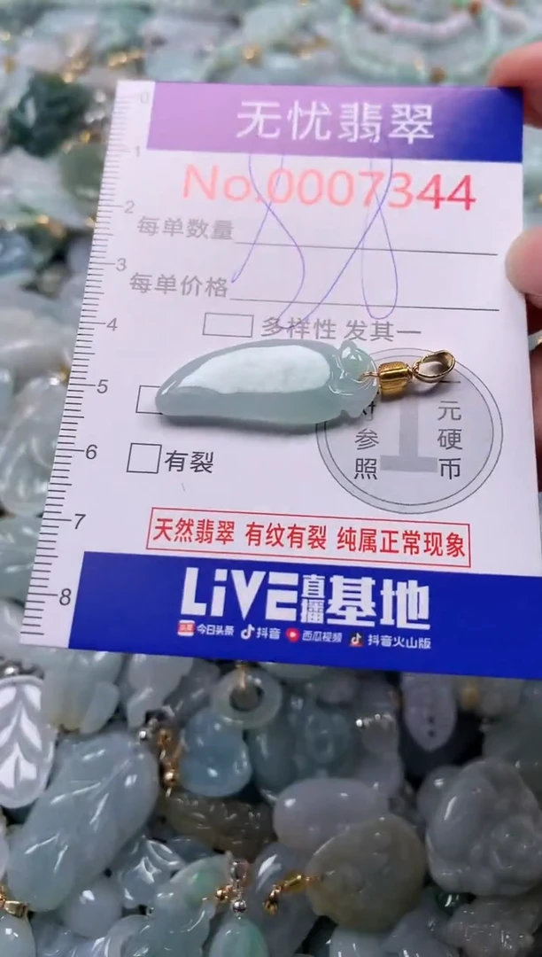 吊坠(不含链)未镶嵌翡翠7344