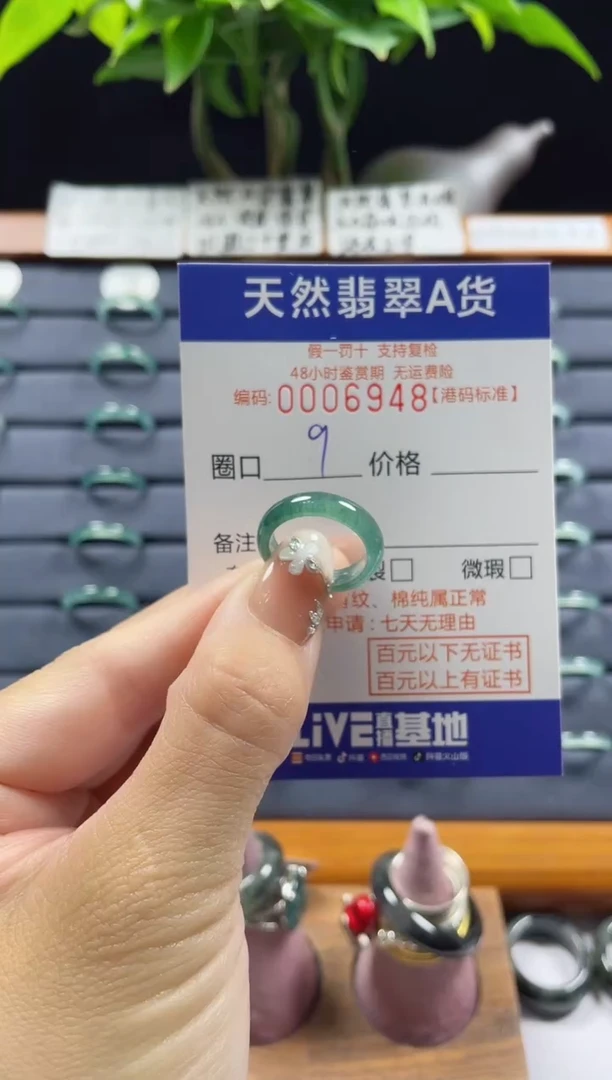 【闪购商品】翡翠戒指未镶嵌天然翡翠戒指6948