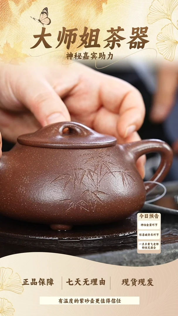 景舟石瓢紫砂茶壶