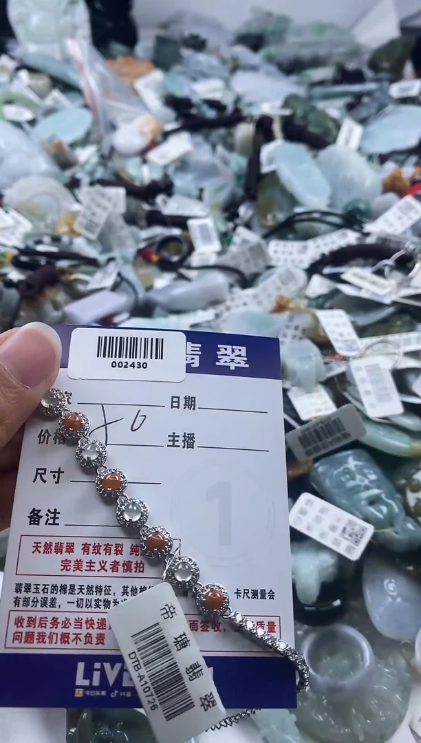 翡翠未镶嵌吊坠(不含链)北*002430