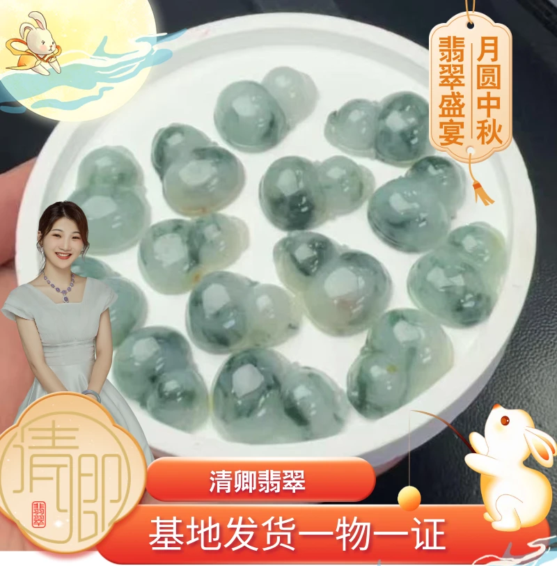 【清卿中秋节】翡翠葫芦+配绳+QZG250704-6（多样性发一)