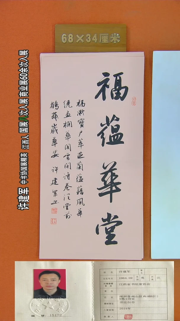 书法14R许老师书法作品