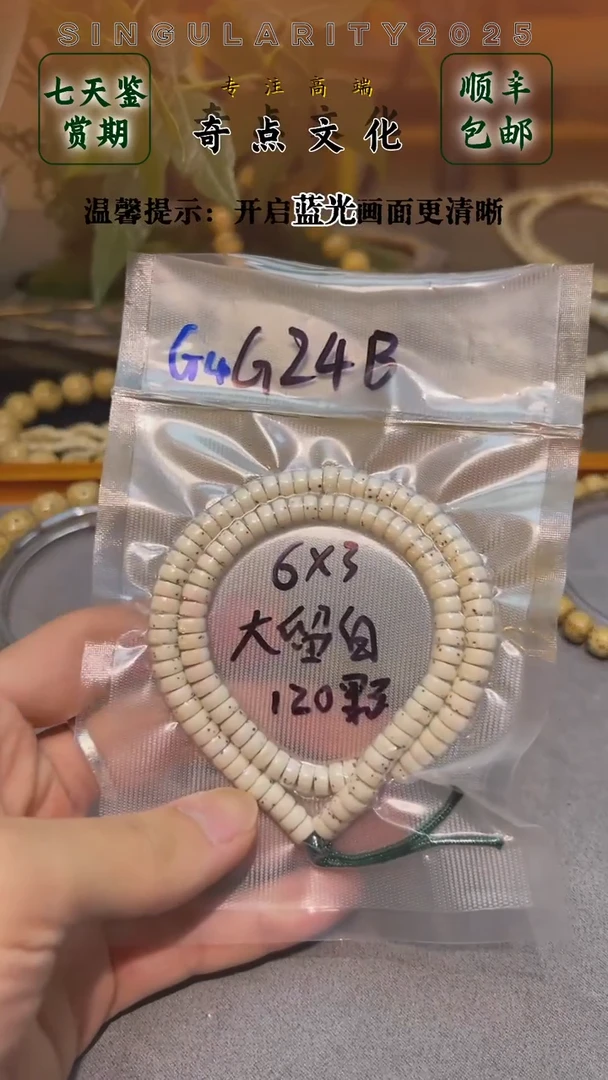 星月菩提吊坠010 6*3原生态0脱同枝大留白药片小长串