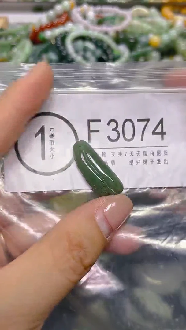 颈饰未镶嵌翡翠/ F /纹裂沙眼瑕疵介意勿拍