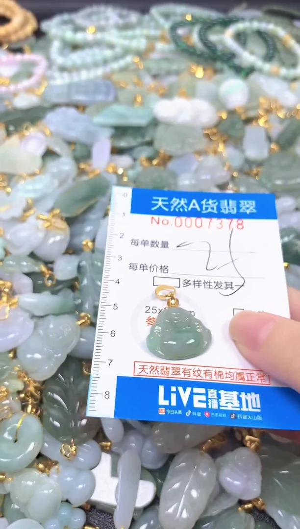 颈饰未镶嵌翡翠净货挂件-7378