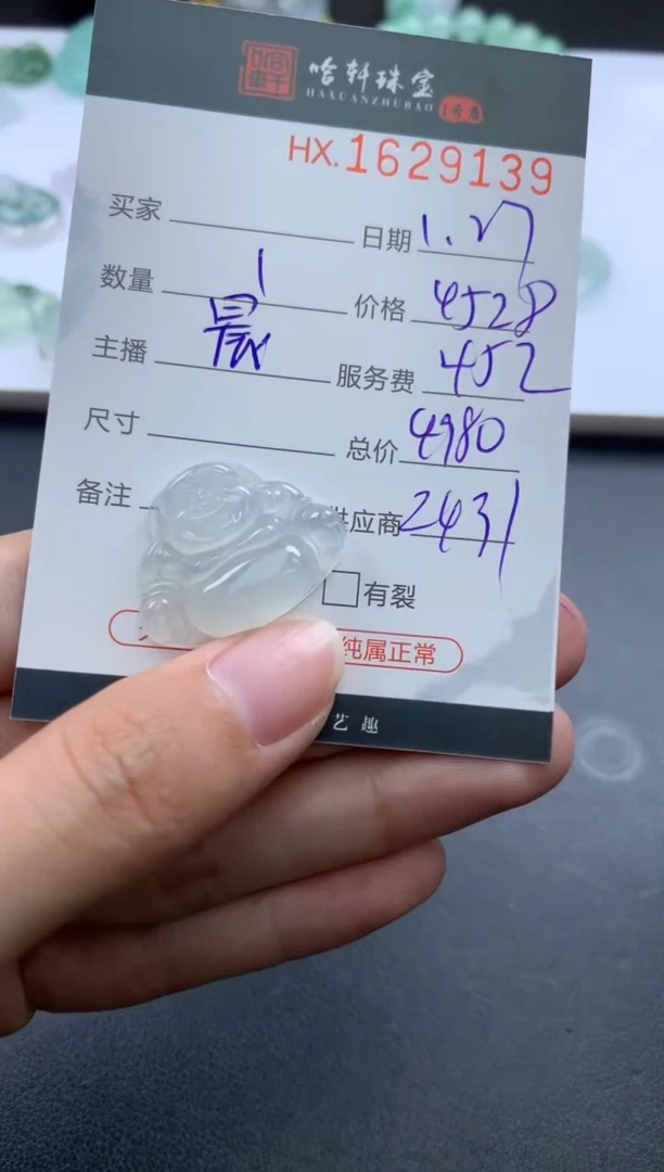 【闪购商品】翡翠挂件未镶嵌哈轩 挂件1