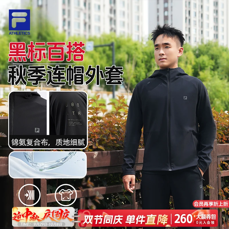 Fila/斐乐早秋男子【速干高弹】运动百搭户外连帽外套A51M531599A