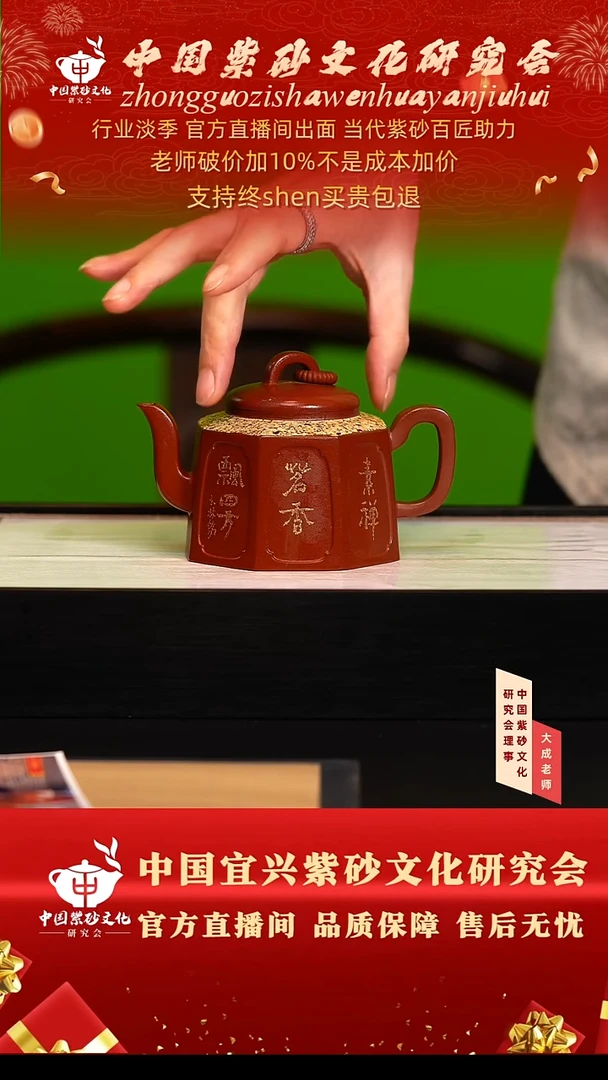 茶壶紫砂64号邱 枫叶红 300cc左右