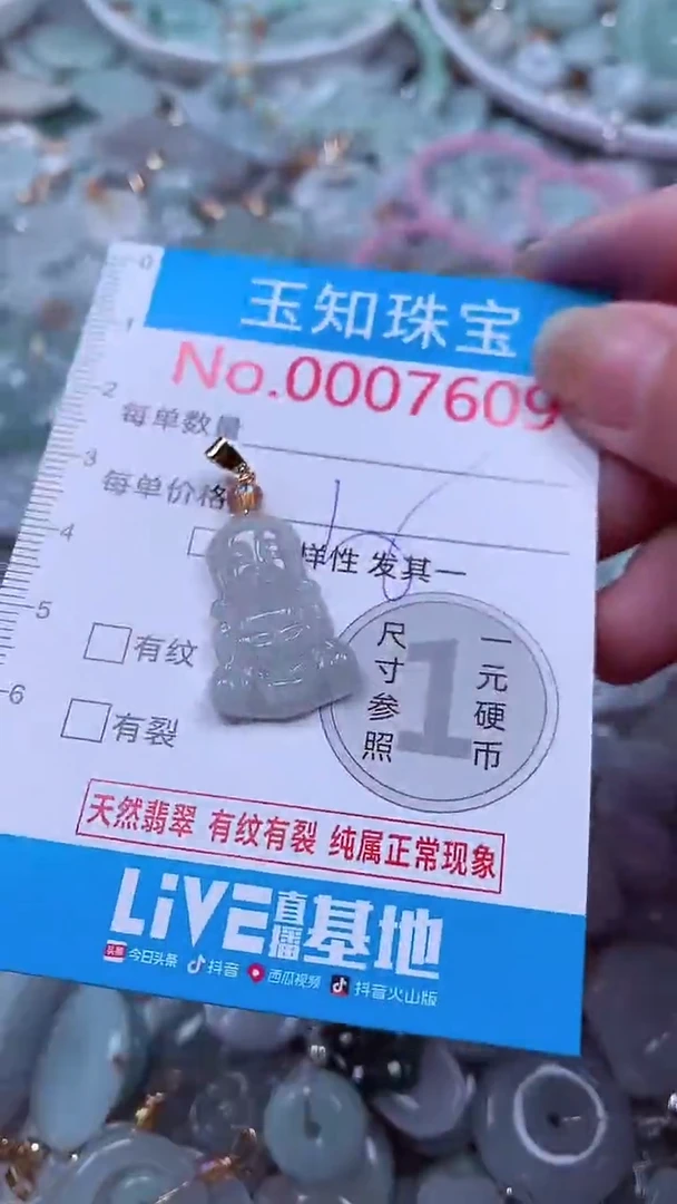 吊坠(不含链)未镶嵌翡翠7609