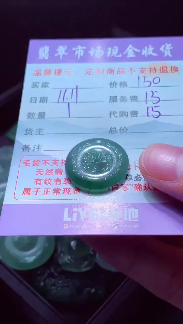 未镶嵌定制翡翠?*月翡翠毛货定制558636