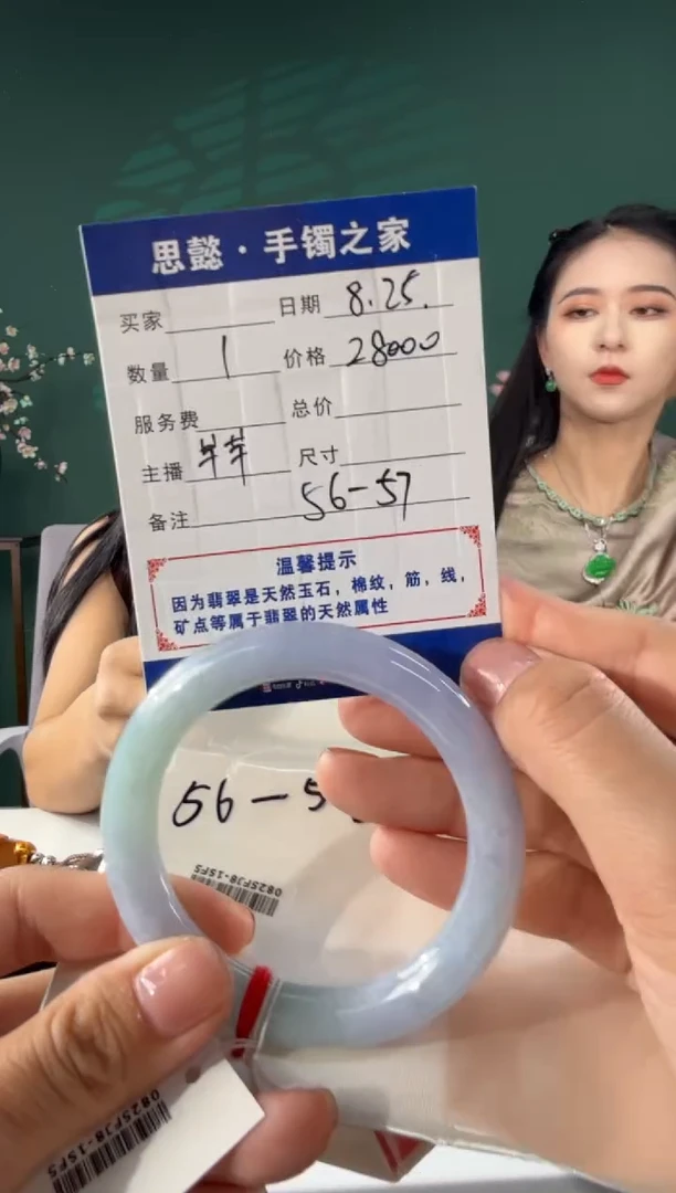 未镶嵌手镯翡翠4/56-58