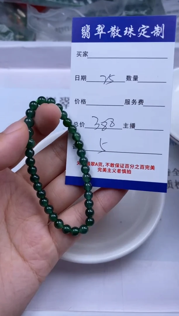翡翠未镶嵌颈饰贞城散珠批发DIY编制