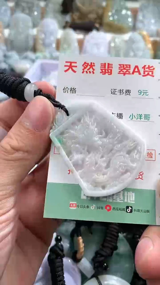 翡翠未镶嵌吊坠(不含链)1