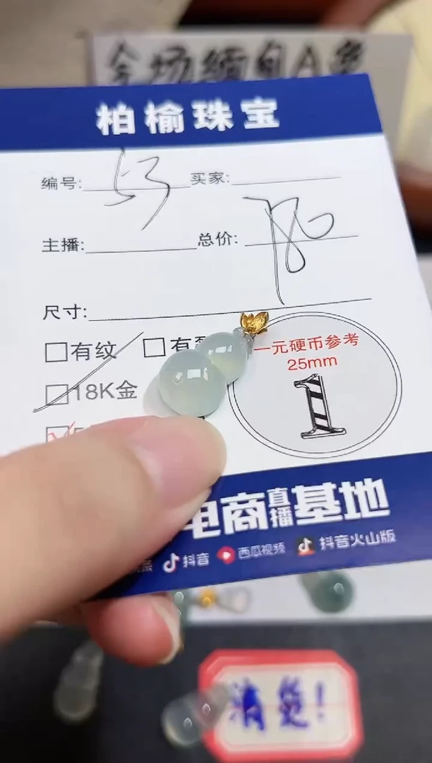 颈饰18K金镶嵌翡翠53葫芦