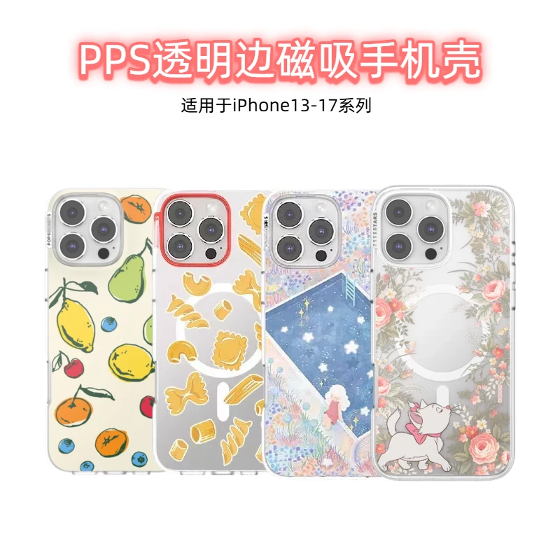 【PPS透明边磁吸手机壳②】适用于苹果17Promax/16Promax/15Promax